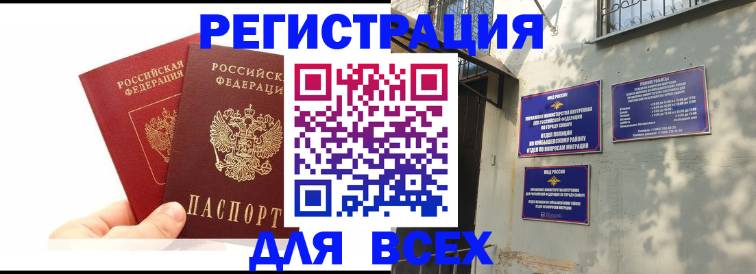 регистрация для школы в Химках