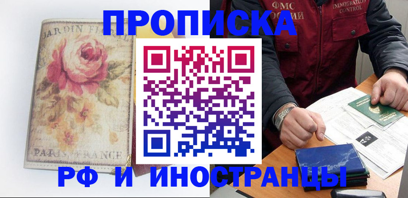найти адрес прописки в Химках